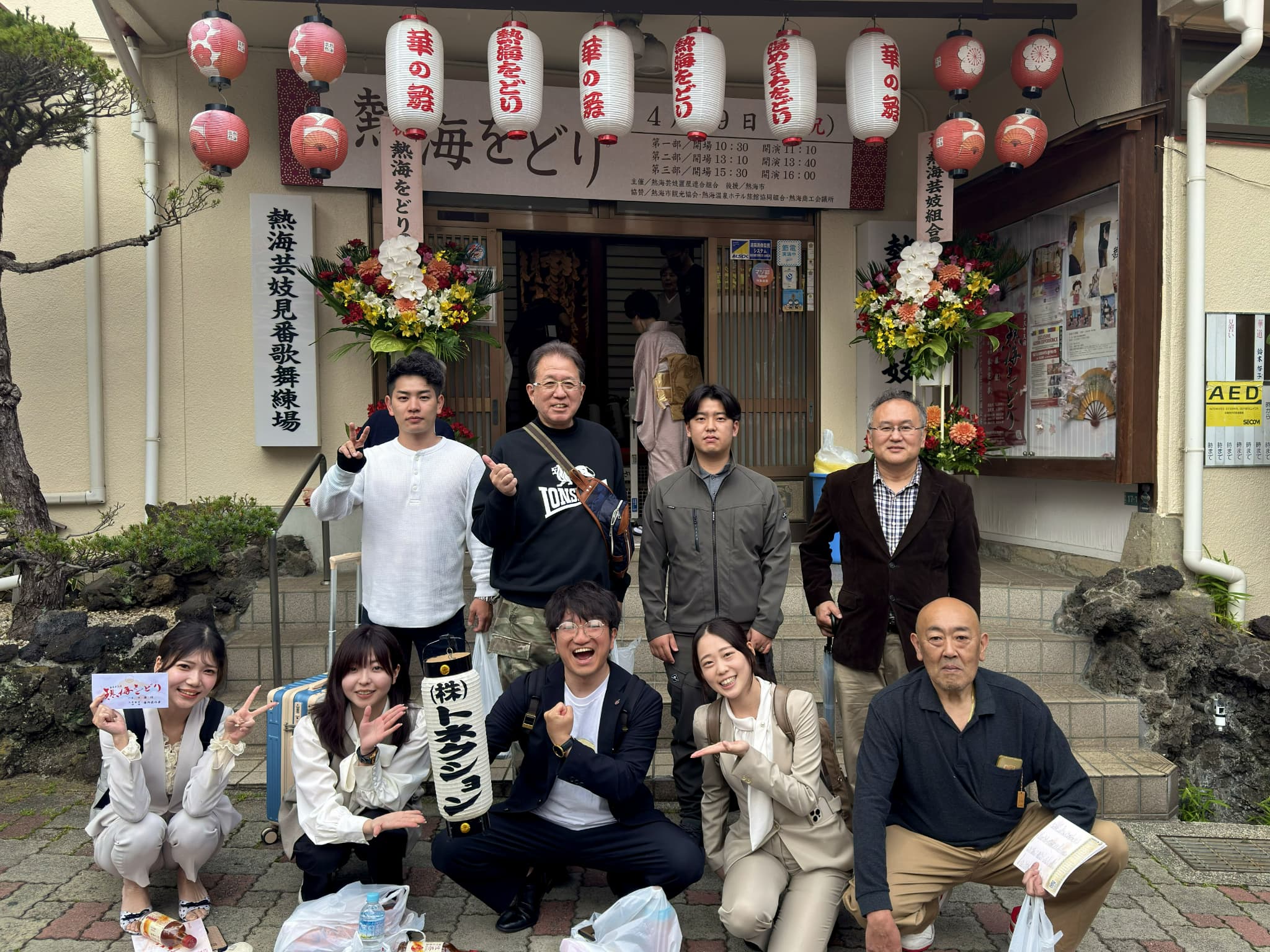 「第３３回熱海をどり」協賛企業