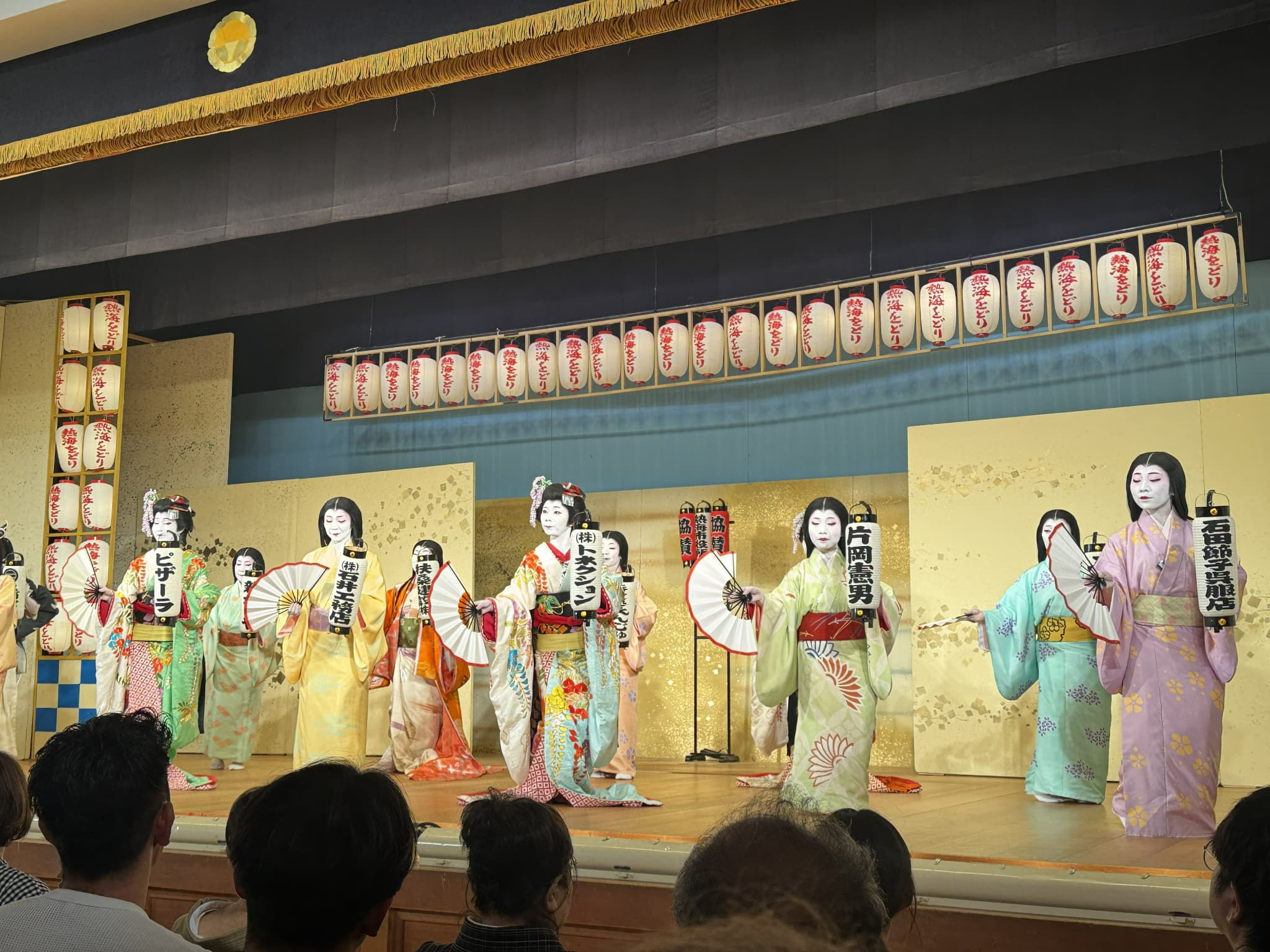 「第３３回熱海をどり」協賛企業