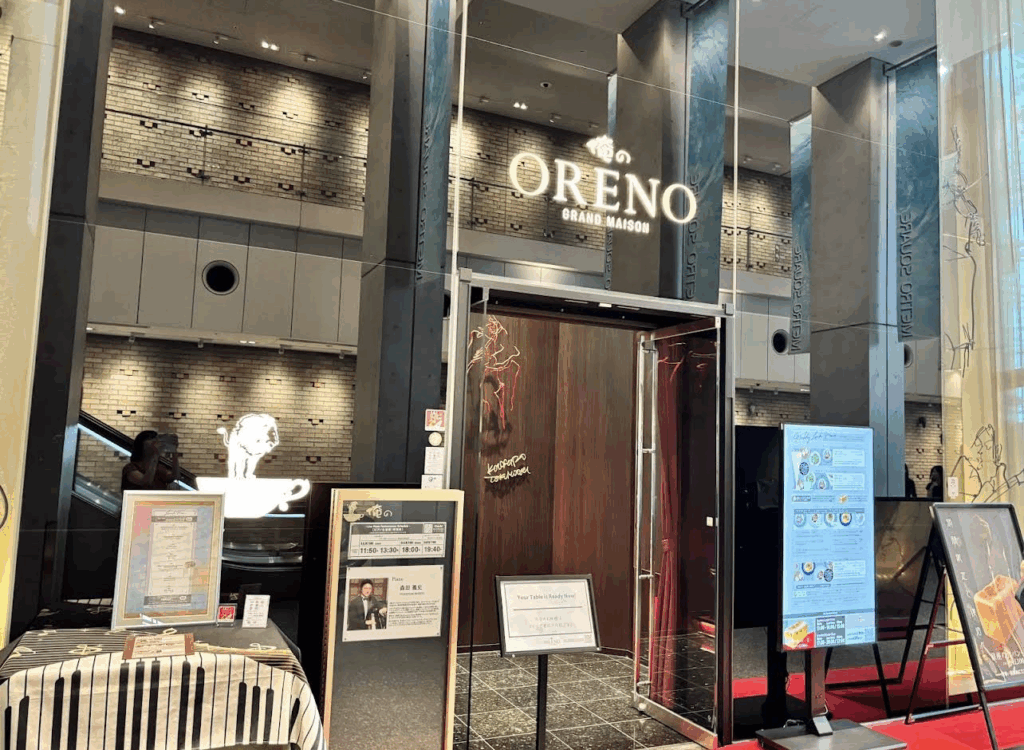 「Grand Maison ORENO」で会食